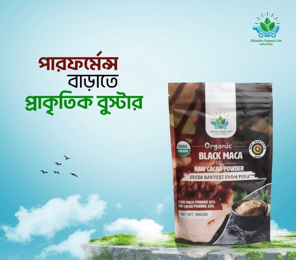 Black Maca product image 1