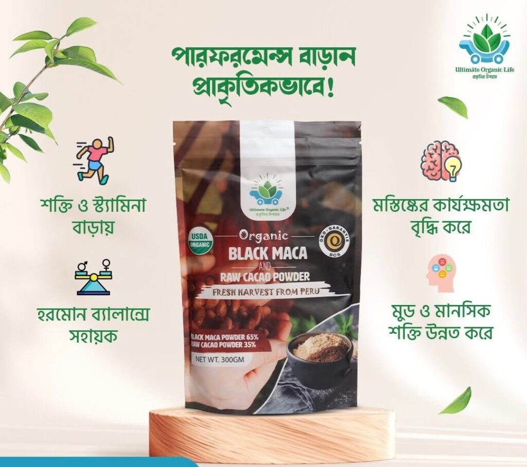 Black Maca product image 4