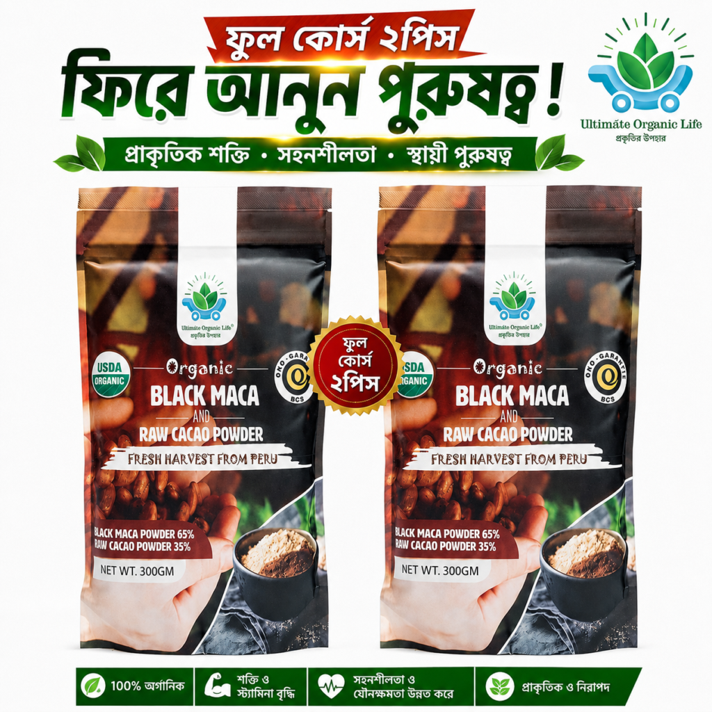 Black Maca product image 2